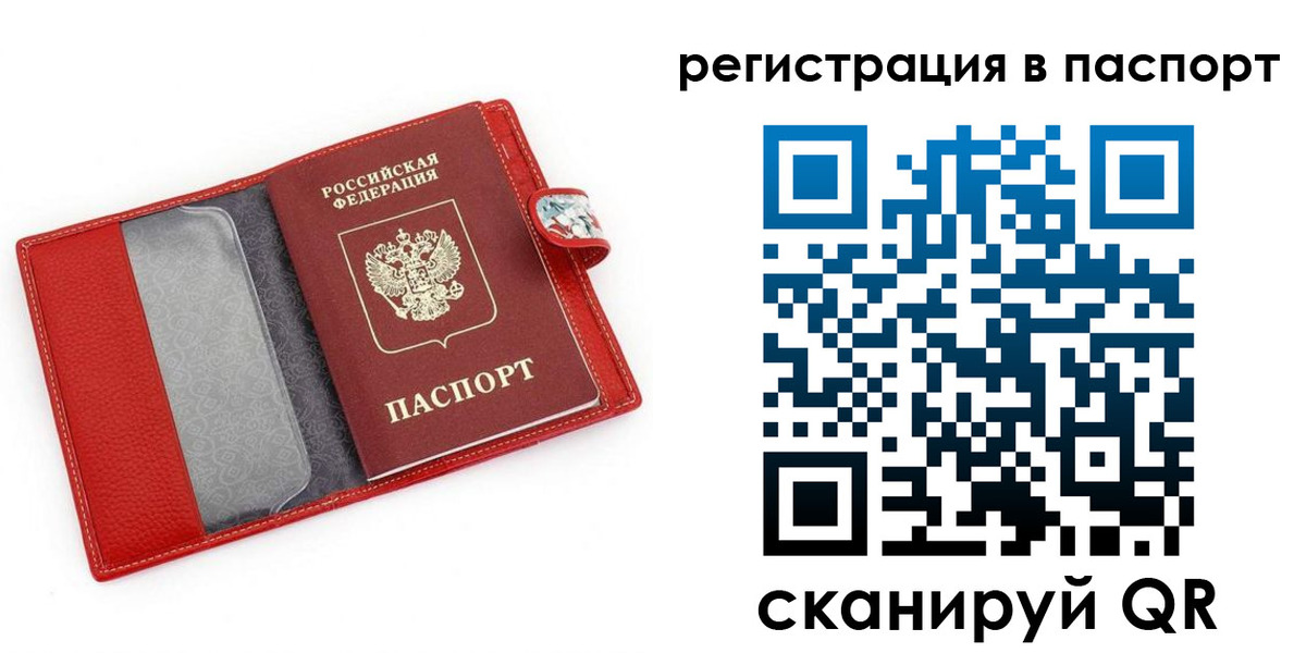 временная регистрация купить в Клине