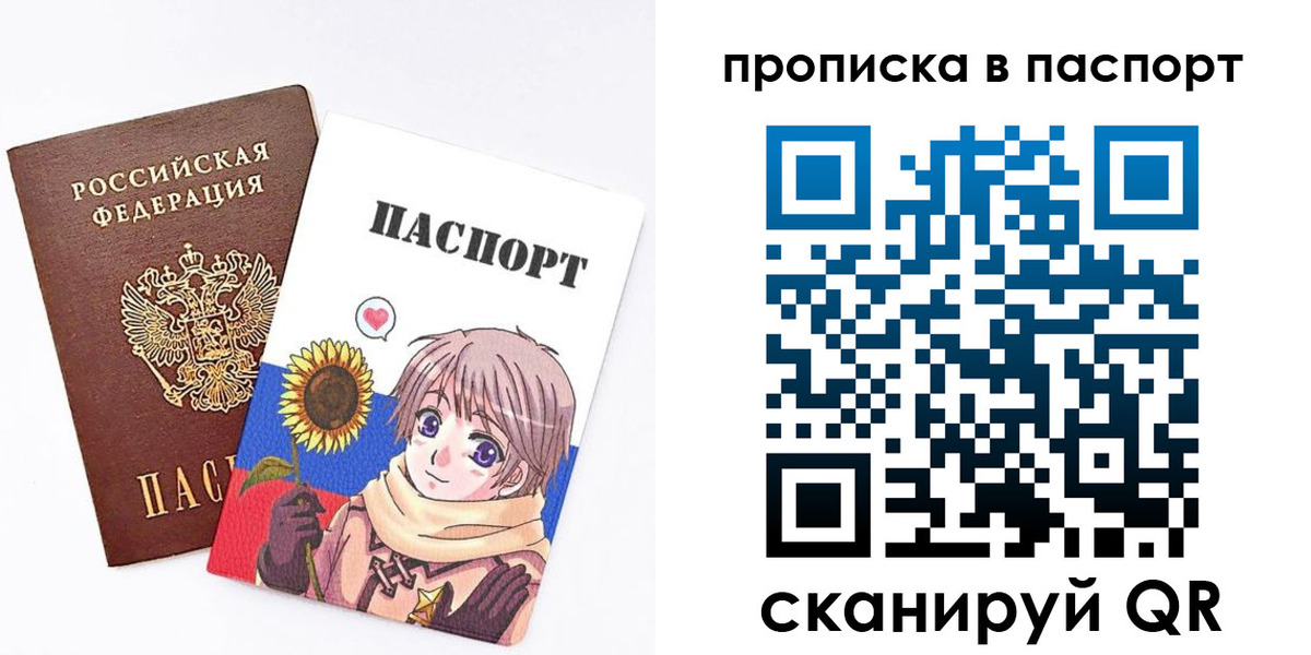 прописка регистрация в Клине