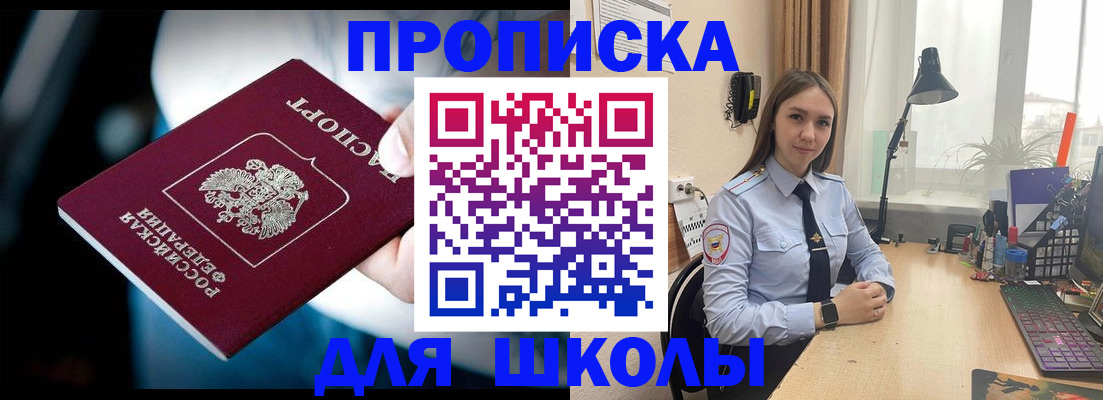 прописка в Клине