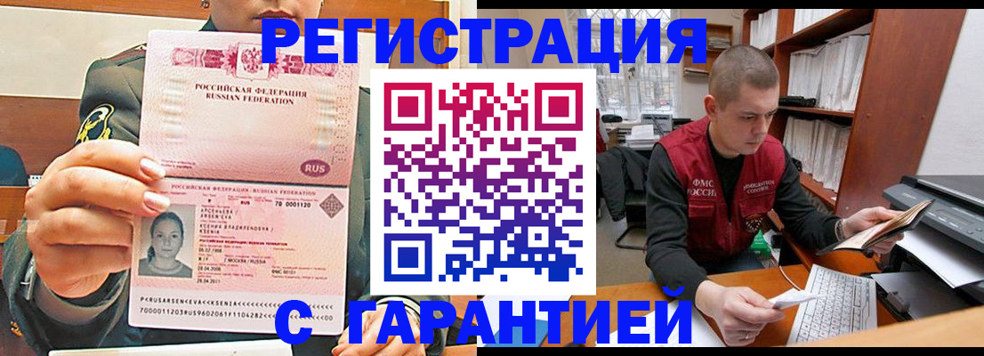 временная регистрация поиск в Клине