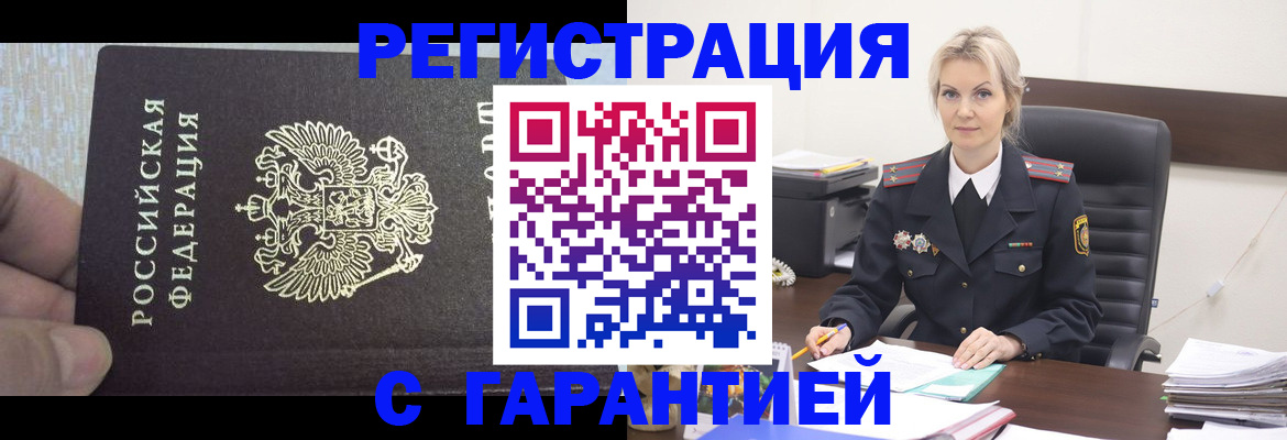 регистрация для школы в Клине
