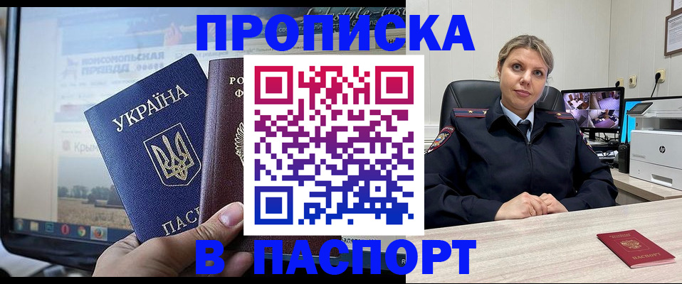 прописка в квартире в Клине
