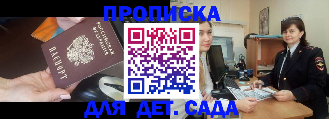 временная прописка в Клине