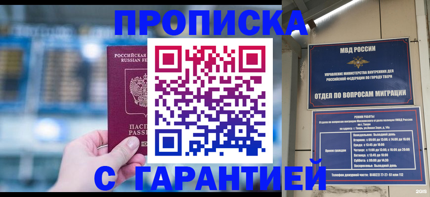 прописка иностранных граждан в Клине