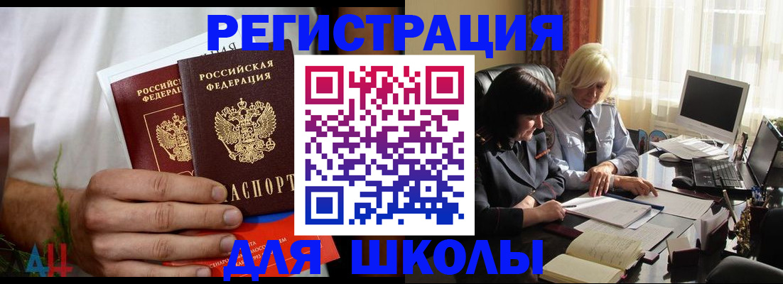 временная регистрация собственник в Клине